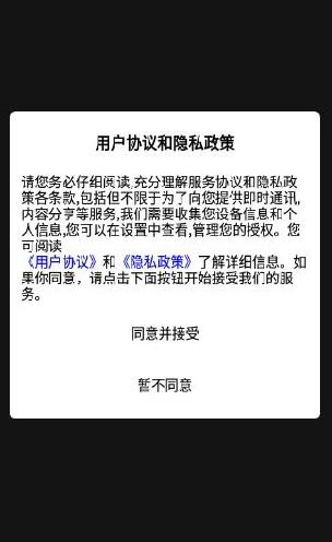 ��ͨ����app���°�