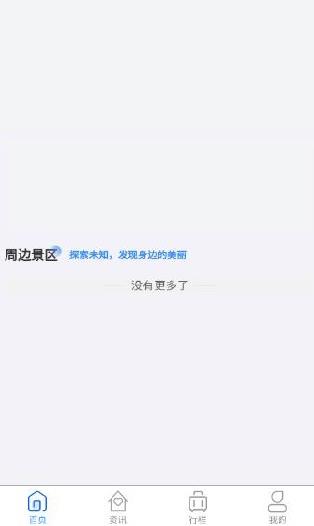 ��ͨ����app���°�