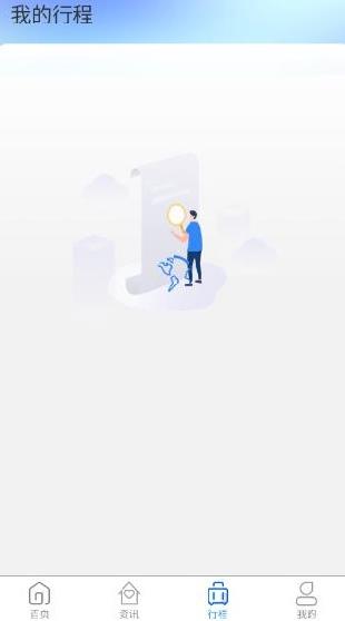 ��ͨ����app���°�