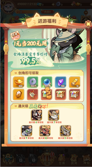 猫三国0.05撸喵送代金券 猫三国0.05撸喵送代金券