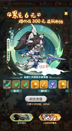 猫三国0.05撸喵送代金券 猫三国0.05撸喵送代金券