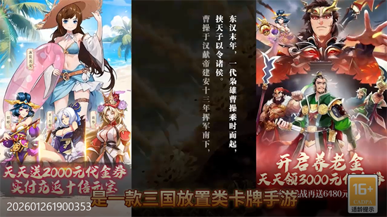 小虾米战三国0.1折送2k代金 小虾米战三国0.1折送2k代金