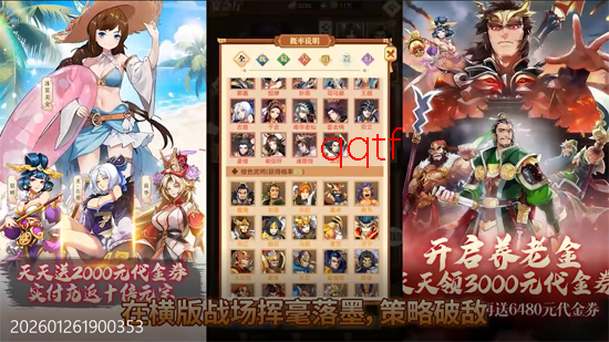 小虾米战三国0.1折送2k代金 小虾米战三国0.1折送2k代金