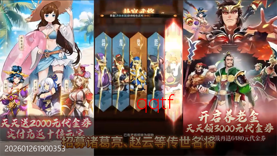 小虾米战三国0.1折送2k代金 小虾米战三国0.1折送2k代金