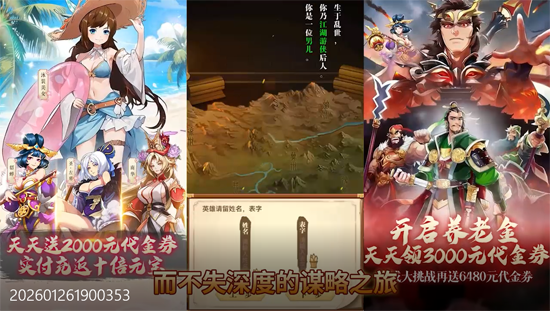 小虾米战三国0.1折送2k代金 小虾米战三国0.1折送2k代金