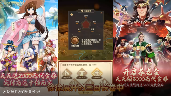 小虾米战三国0.1折送2k代金 小虾米战三国0.1折送2k代金