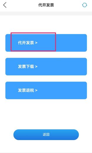 晋税通山西app手机版 晋税通山西app手机版