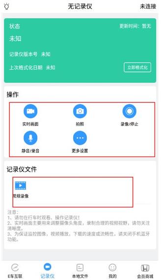 ����DVR Link�ֻ���