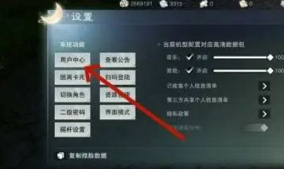 一梦江湖游迷版安装包 一梦江湖游迷版安装包