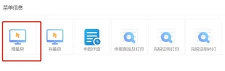 陕西税务app客户终端 陕西税务app客户终端