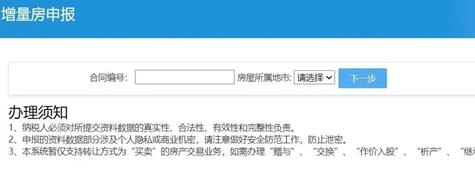 陕西税务app客户终端 陕西税务app客户终端