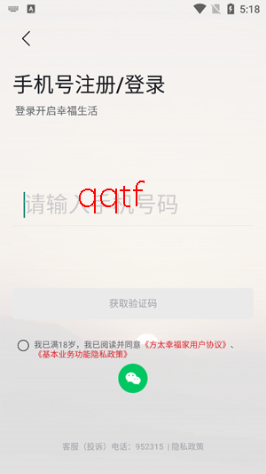 方太幸福家app最新版本 方太幸福家app最新版本
