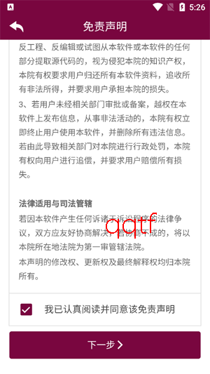 ���ϸ���ҽԺapp�ٷ����ذ�װ