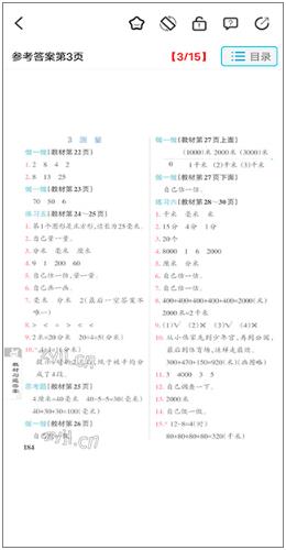 ��ҵ��������ʹ�ô�app