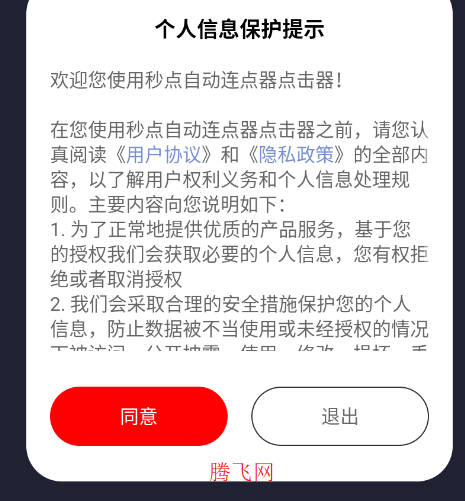 ����Զ������������app�ֻ���