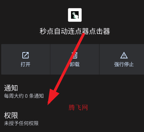 ����Զ������������app�ֻ���