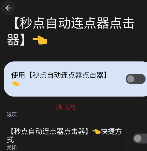 ����Զ������������app�ֻ���