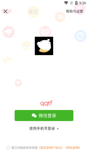 �滨��app���°�