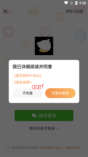 �滨��app���°�