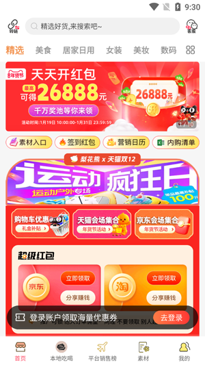 �滨��app���°�