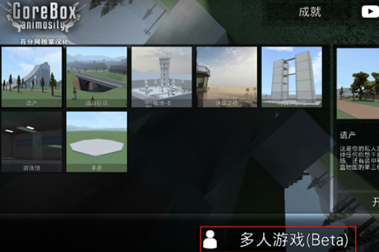 GoreBox������������Ϸ