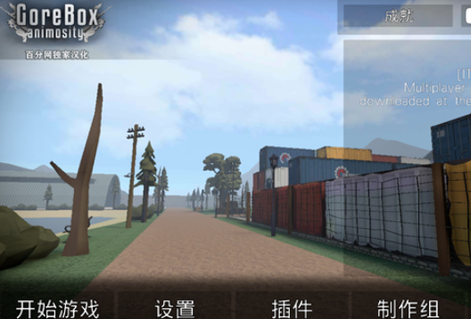 GoreBox������������Ϸ