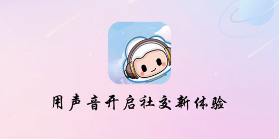 语音岛app官方版 语音岛app官方版