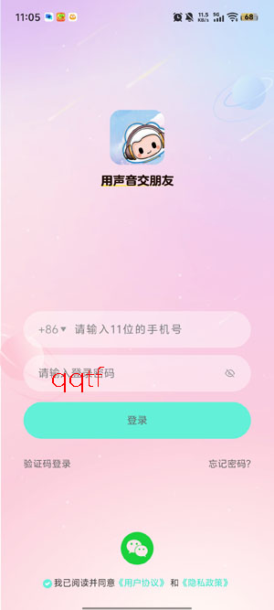 语音岛app官方版 语音岛app官方版