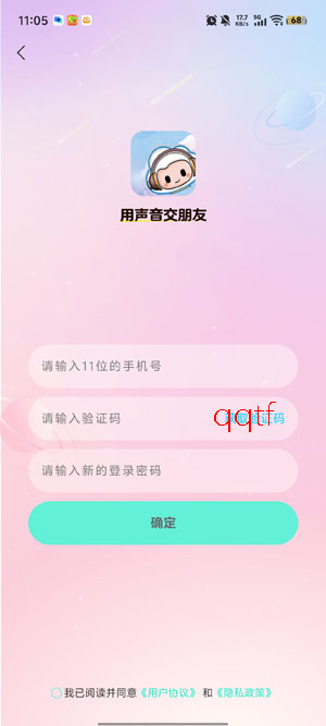 语音岛app官方版 语音岛app官方版