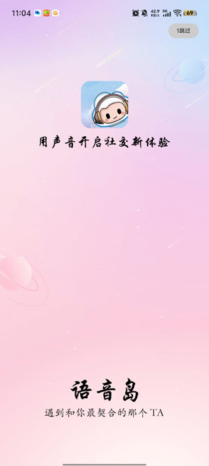语音岛app官方版 语音岛app官方版