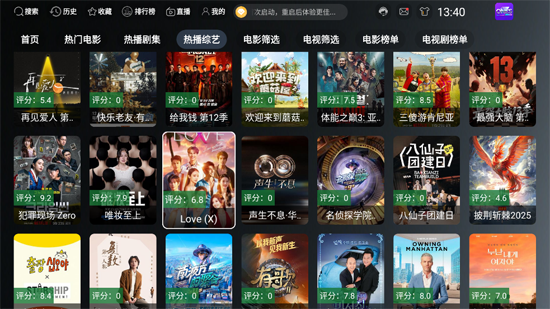 ONESTV最新版本 ONESTV最新版本