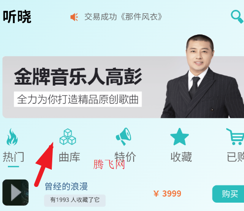 听晓app手机版 听晓app手机版