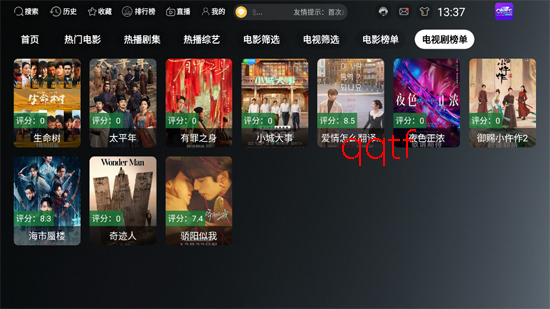 ONESTV最新版本 ONESTV最新版本