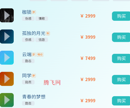 听晓app手机版 听晓app手机版