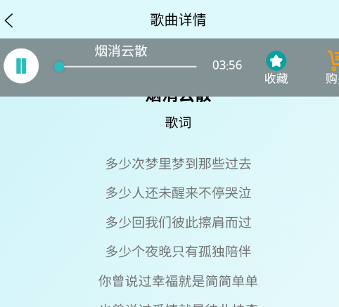 听晓app手机版 听晓app手机版