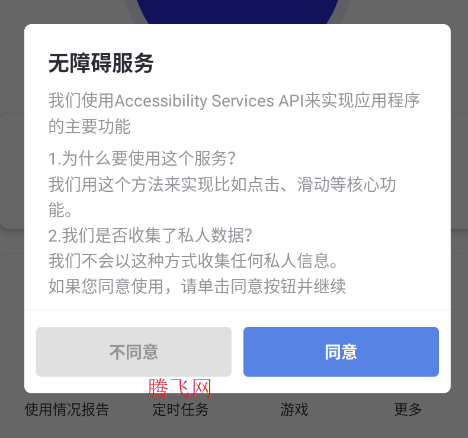 秋华连点10.0官方正版app 秋华连点10.0官方正版app