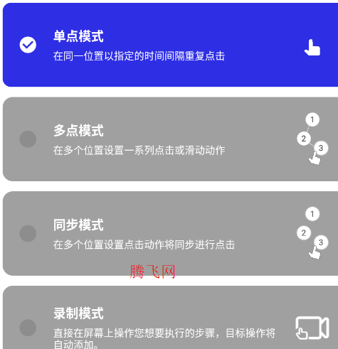 秋华连点10.0官方正版app 秋华连点10.0官方正版app