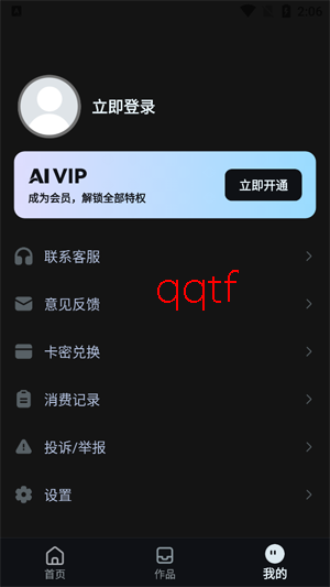 DeepAI漫剧创作app官方版 DeepAI漫剧创作app官方版