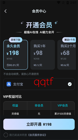 DeepAI漫剧创作app官方版 DeepAI漫剧创作app官方版