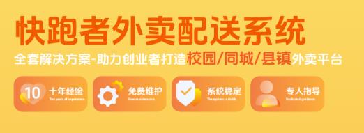 快跑者配送端app最新版 快跑者配送端app最新版