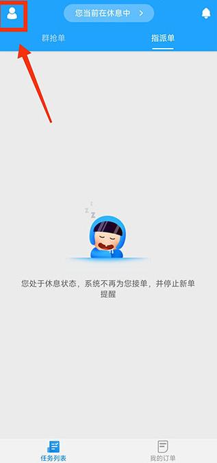 快跑者配送端app最新版 快跑者配送端app最新版