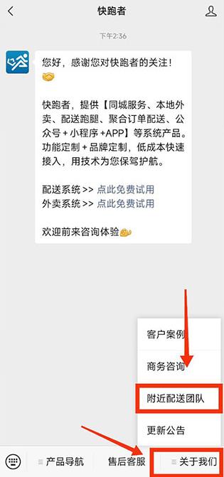 快跑者配送端app最新版 快跑者配送端app最新版