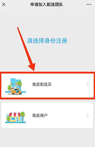 快跑者配送端app最新版 快跑者配送端app最新版