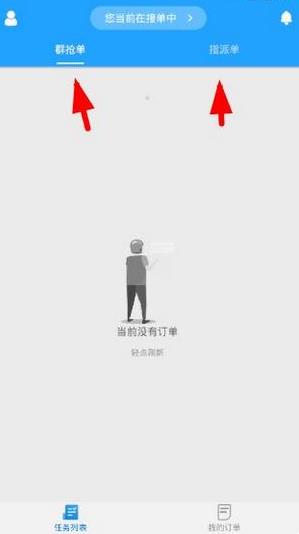 快跑者配送端app最新版 快跑者配送端app最新版