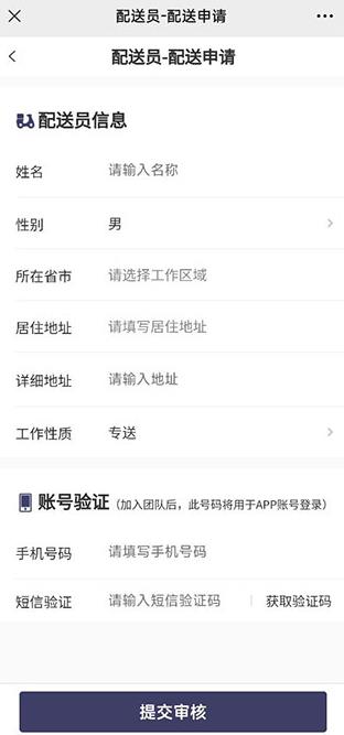 快跑者配送端app最新版 快跑者配送端app最新版