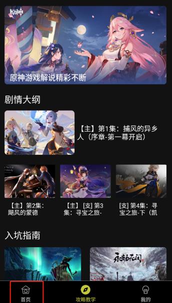 原神抽卡分析小工具app官方版 原神抽卡分析小工具app官方版