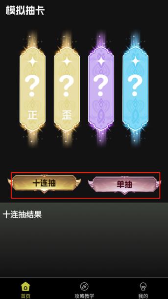 原神抽卡分析小工具app官方版 原神抽卡分析小工具app官方版