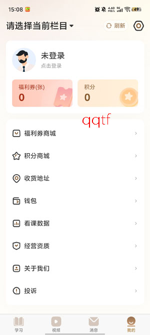 ��δ��ҽ����app���ذ�װ