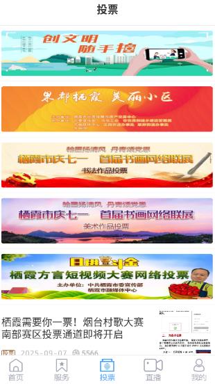 爱栖霞客户端 爱栖霞客户端