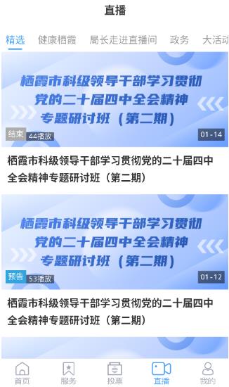爱栖霞客户端 爱栖霞客户端